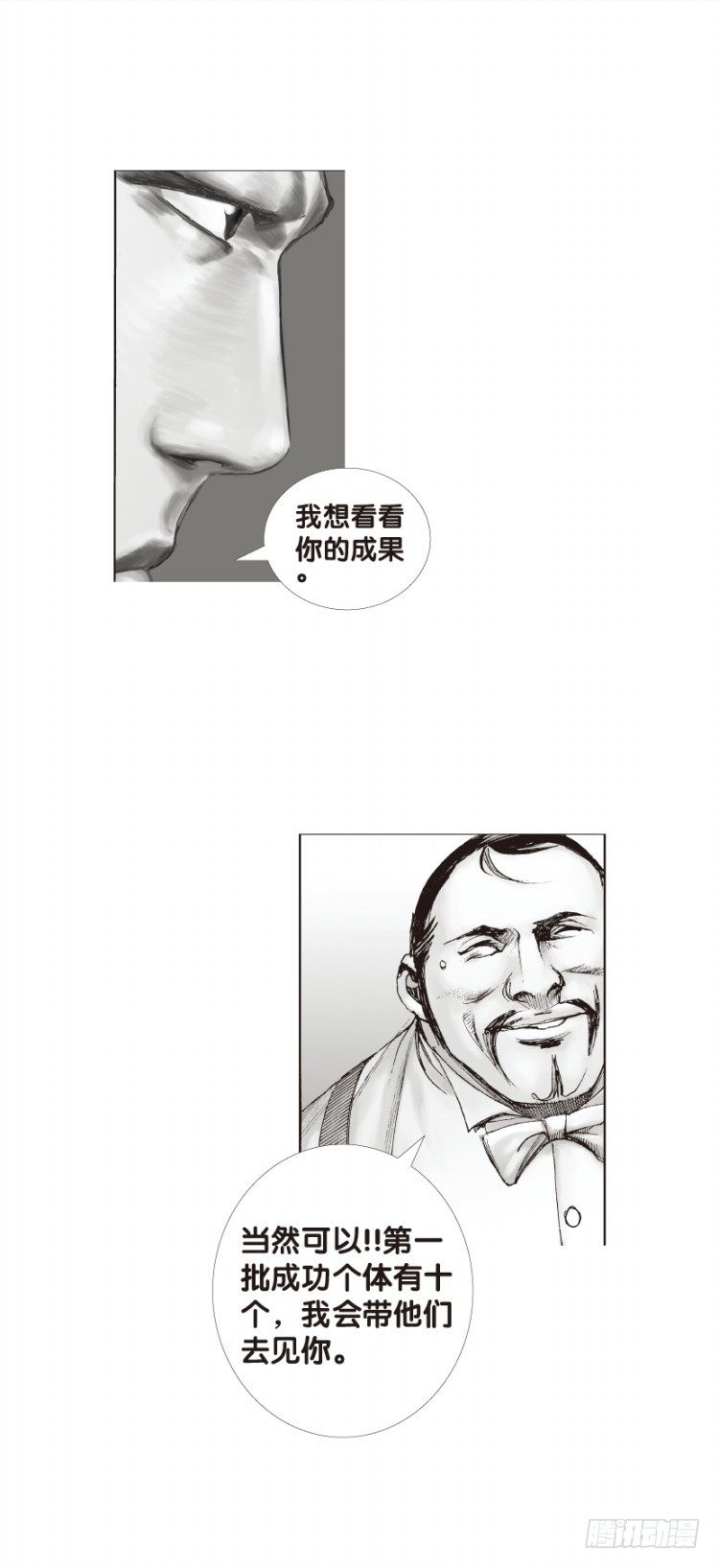 第131话：人间凶器33