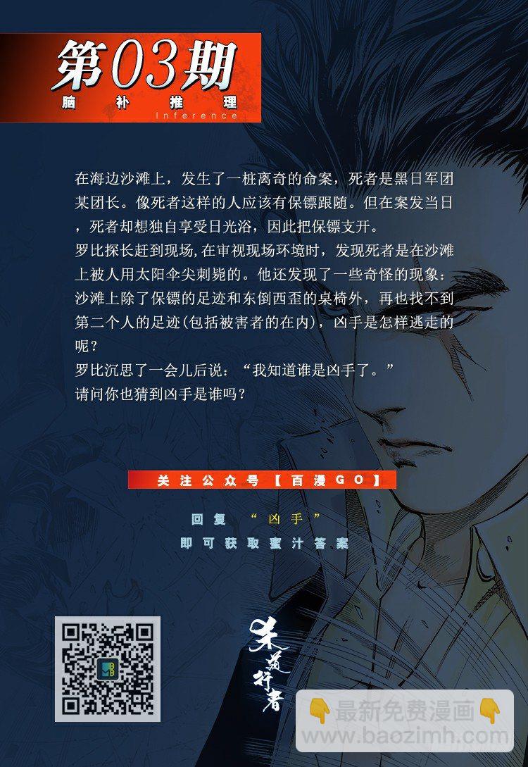 第131话：人间凶器349