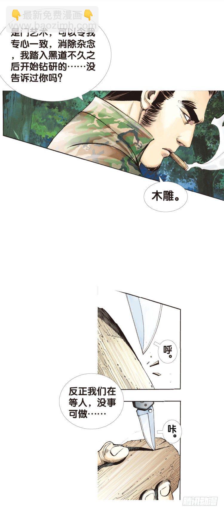 第134话：注定要败315