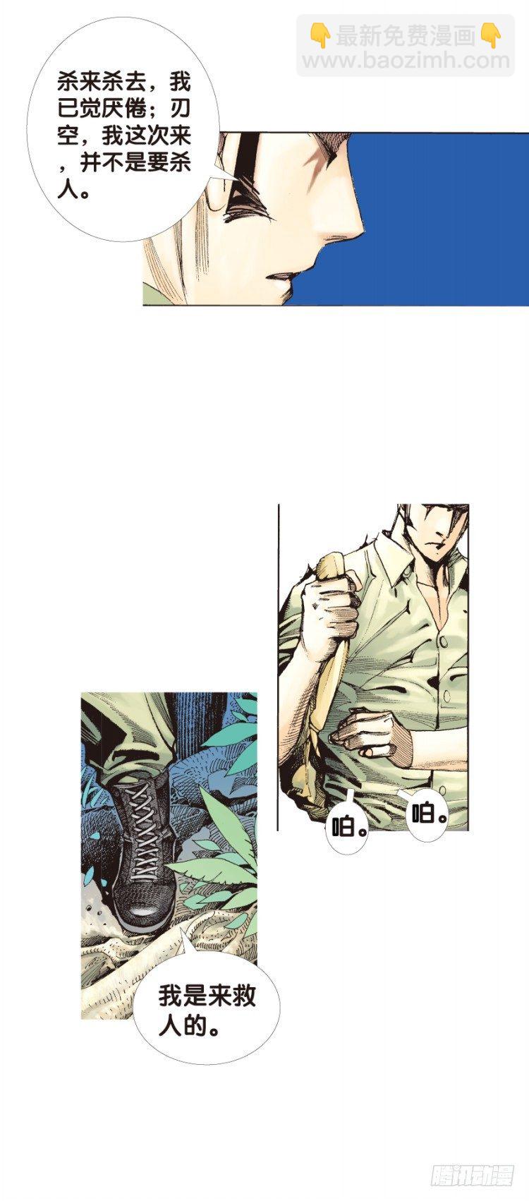第134话：注定要败33