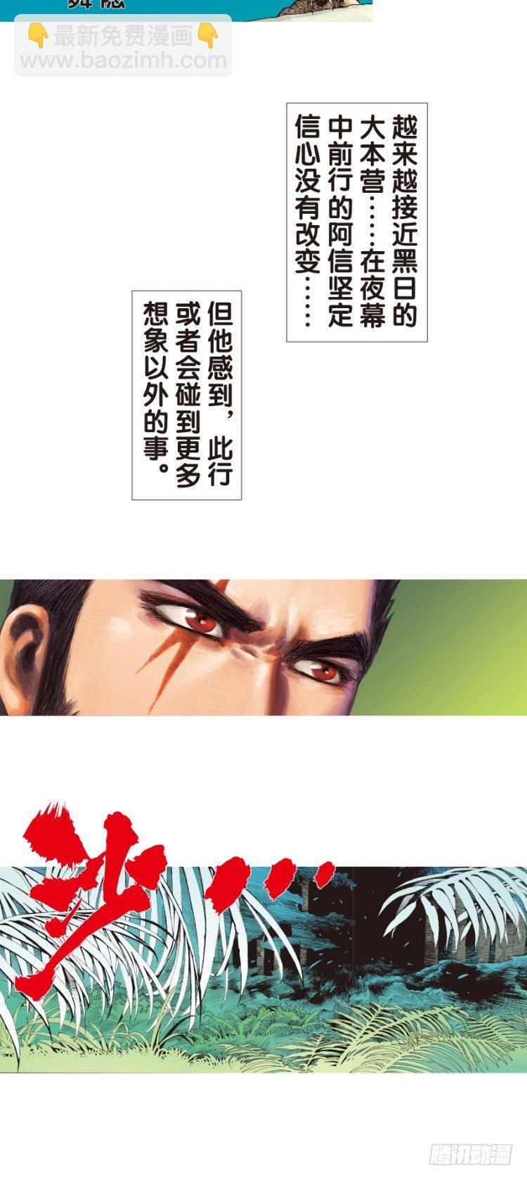第134话：注定要败37