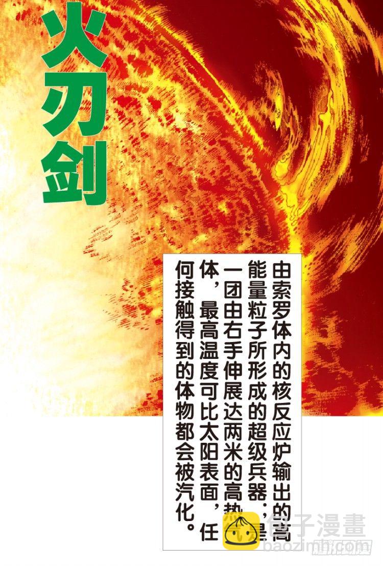第148话：最大牺牲，最强力量212