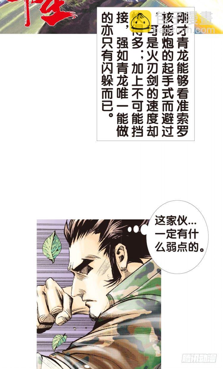 第148话：最大牺牲，最强力量215