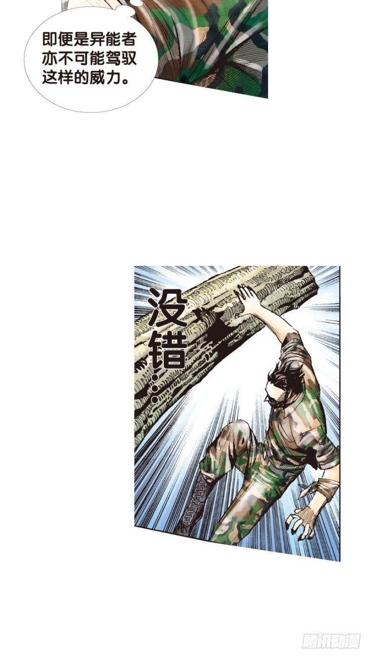 第148话：最大牺牲，最强力量216
