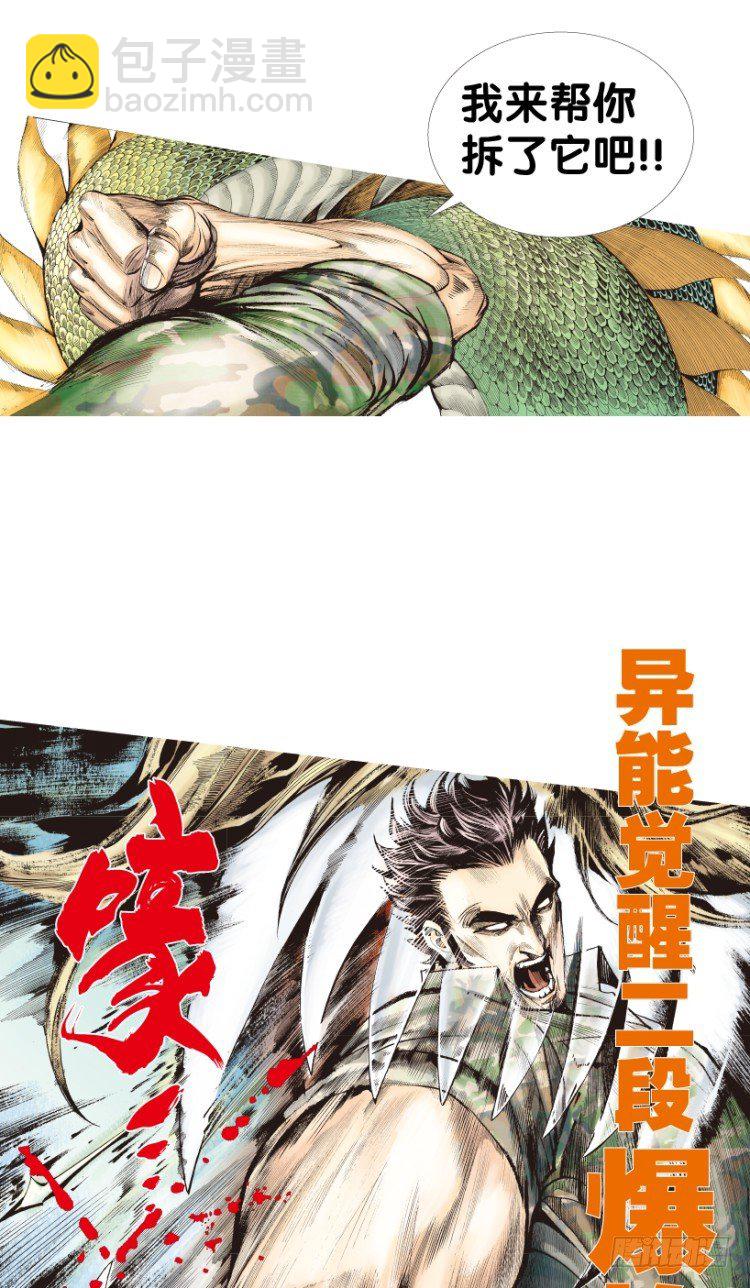 第148话：最大牺牲，最强力量224