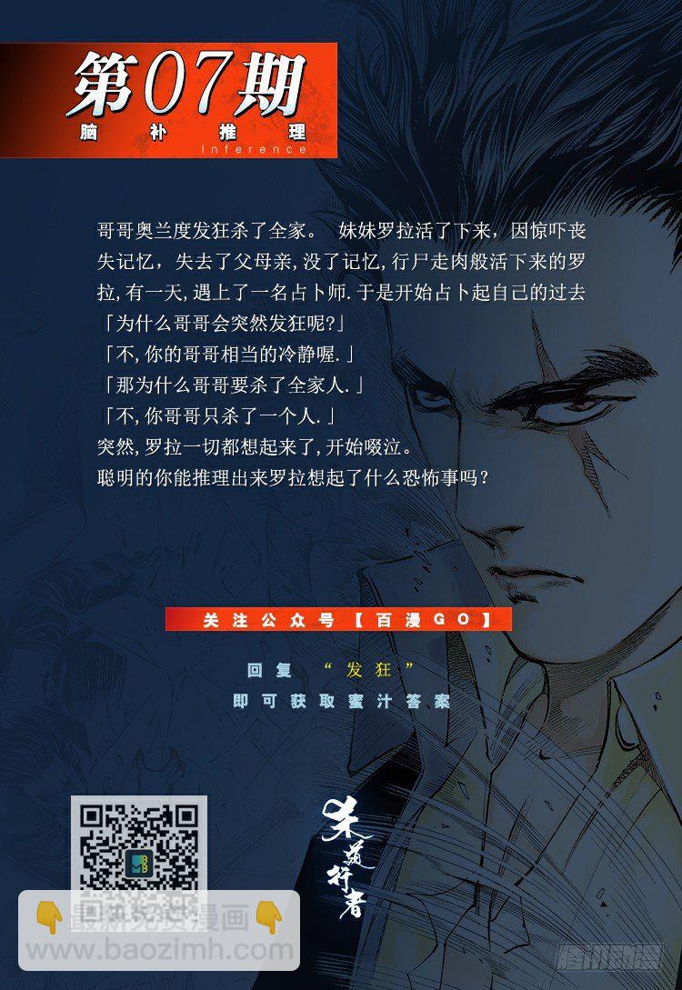 第148话：最大牺牲，最强力量236