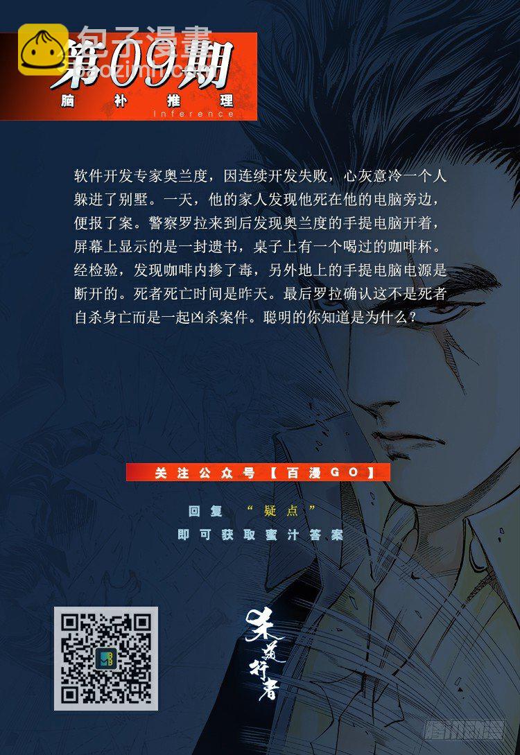 第156话：挑战▪重遇149