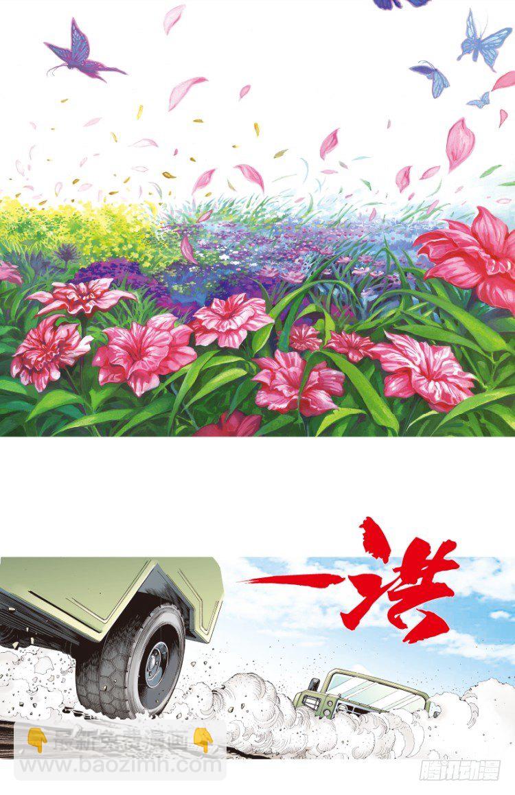 第159话：凯撒的花园12