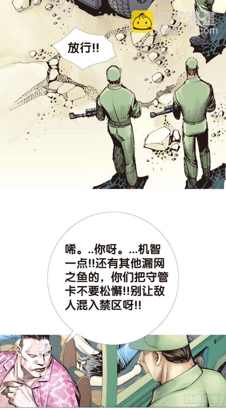 第159话：凯撒的花园120