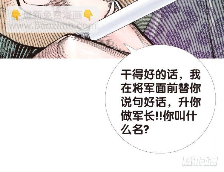 第159话：凯撒的花园122