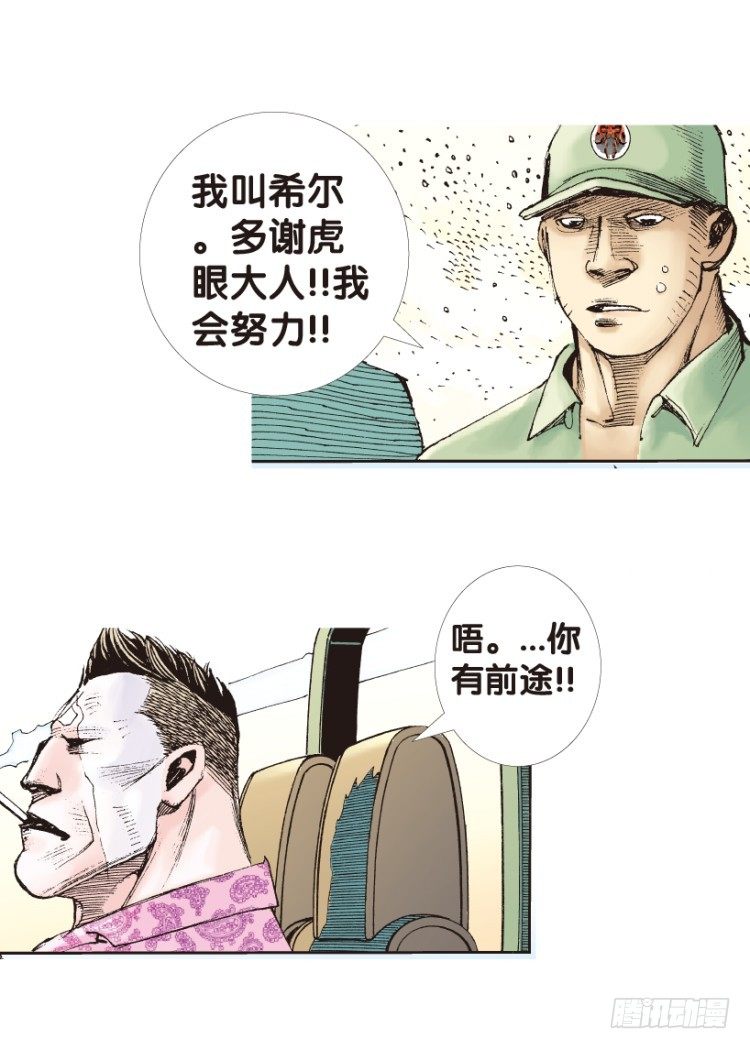 第159话：凯撒的花园123