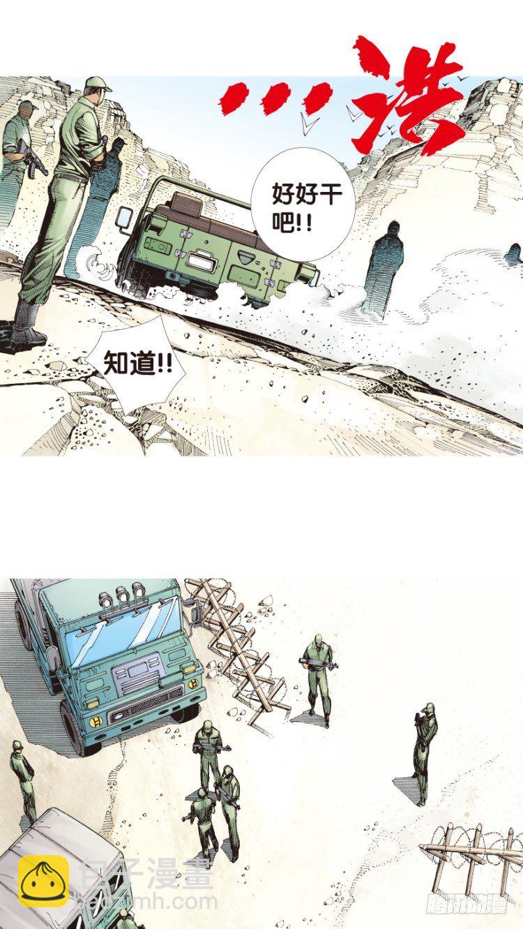 第159话：凯撒的花园124