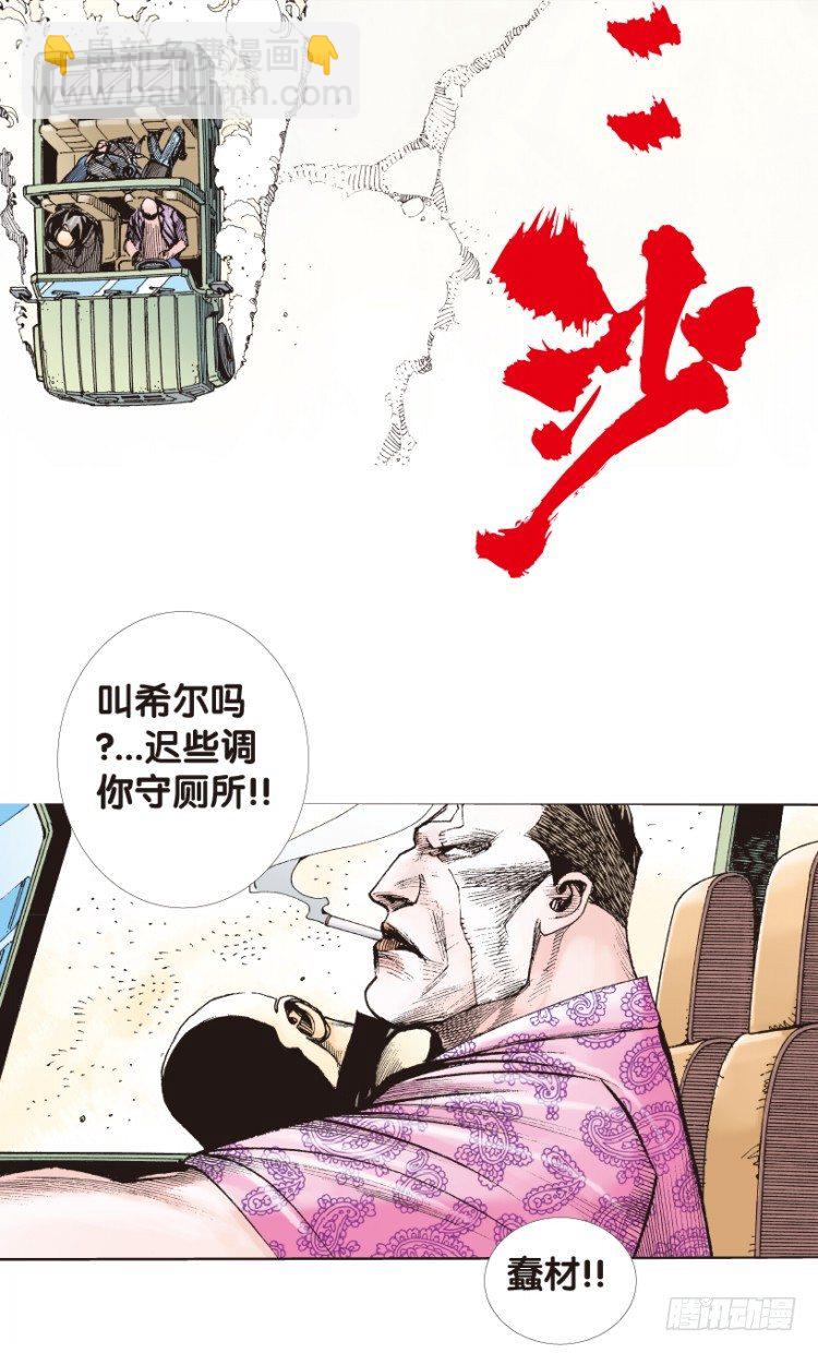 第159话：凯撒的花园126