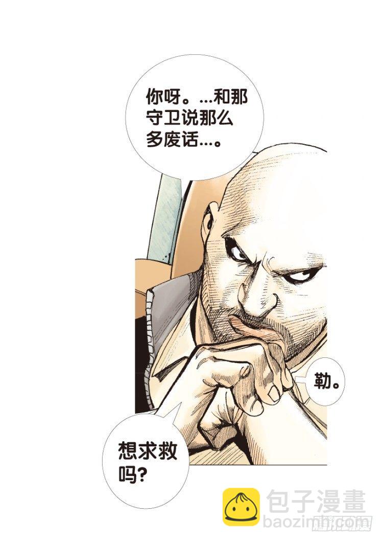 第159话：凯撒的花园129