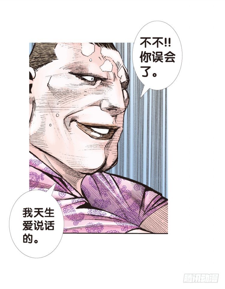 第159话：凯撒的花园130
