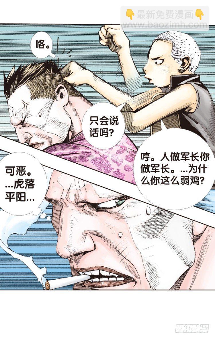 第159话：凯撒的花园131