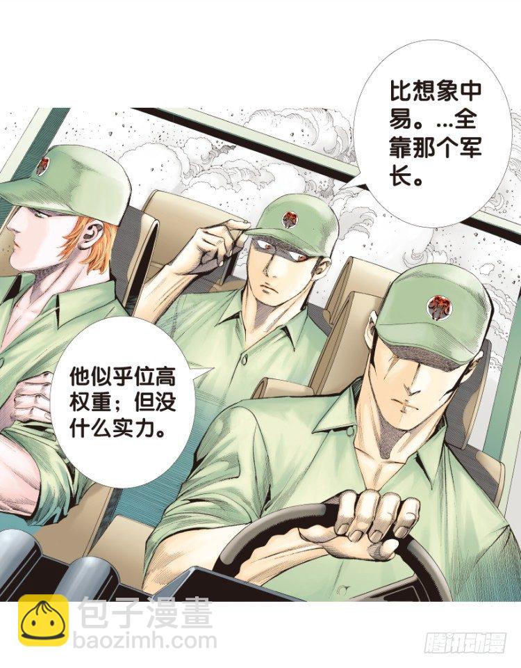 第159话：凯撒的花园134