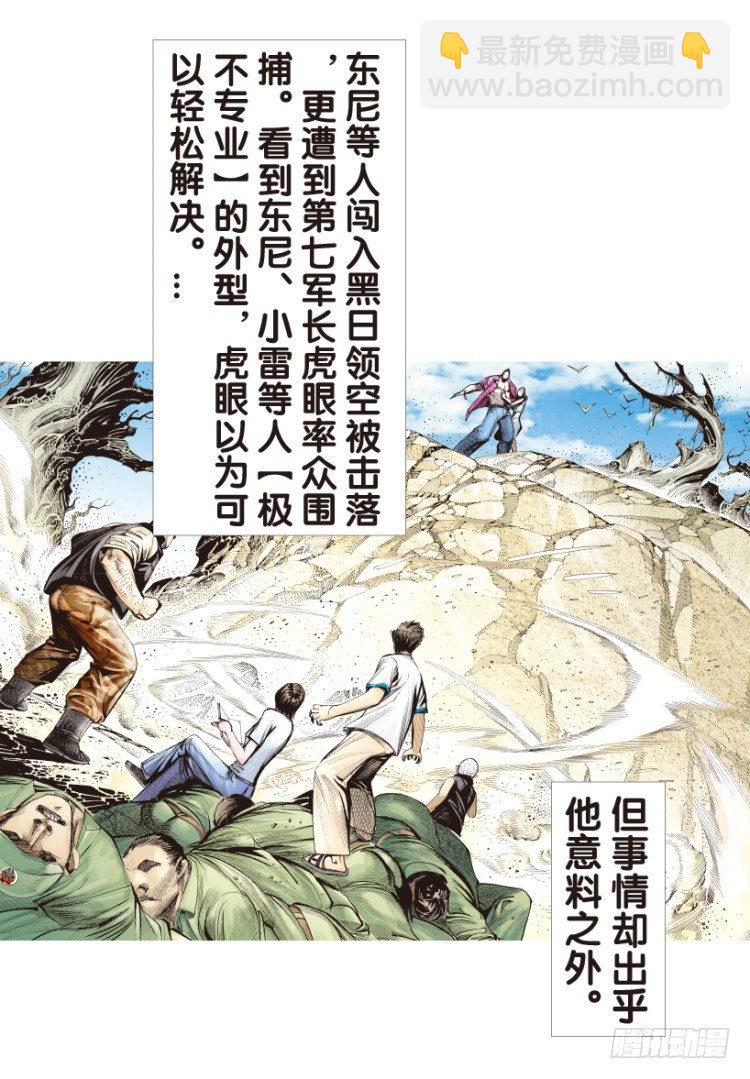 第159话：凯撒的花园136