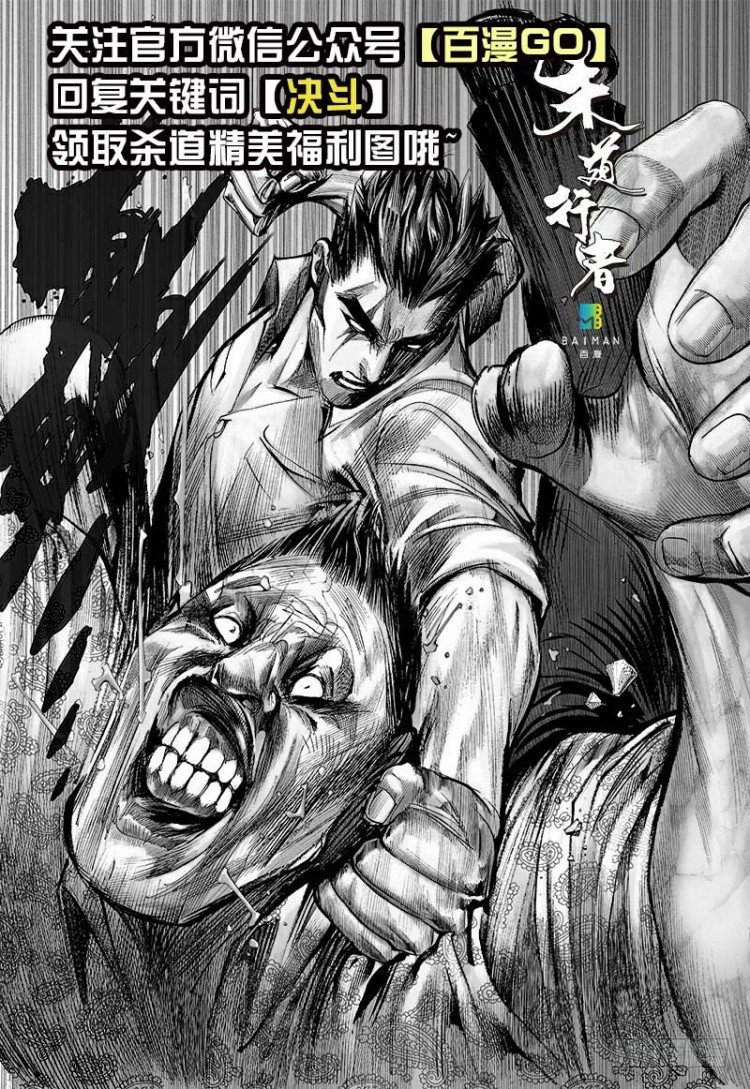 第159话：凯撒的花园154