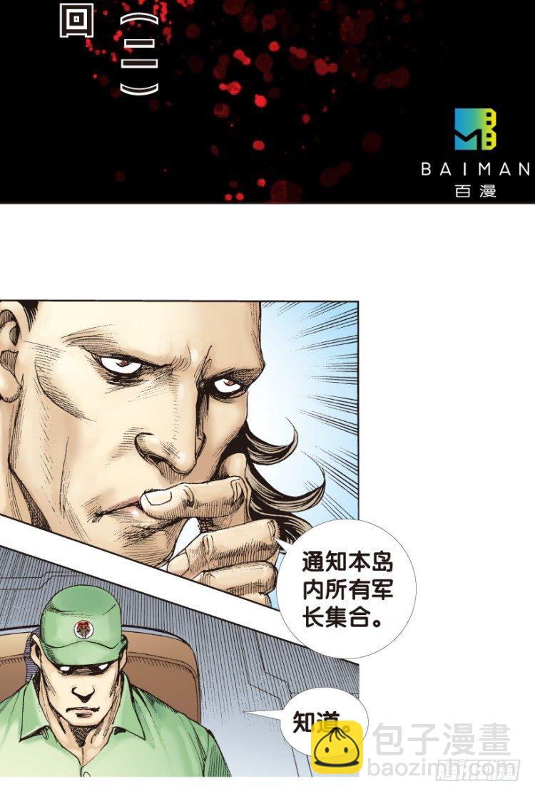 第169话：秘密21
