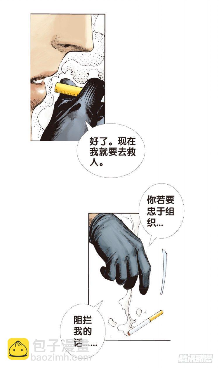 第171话：兄弟113