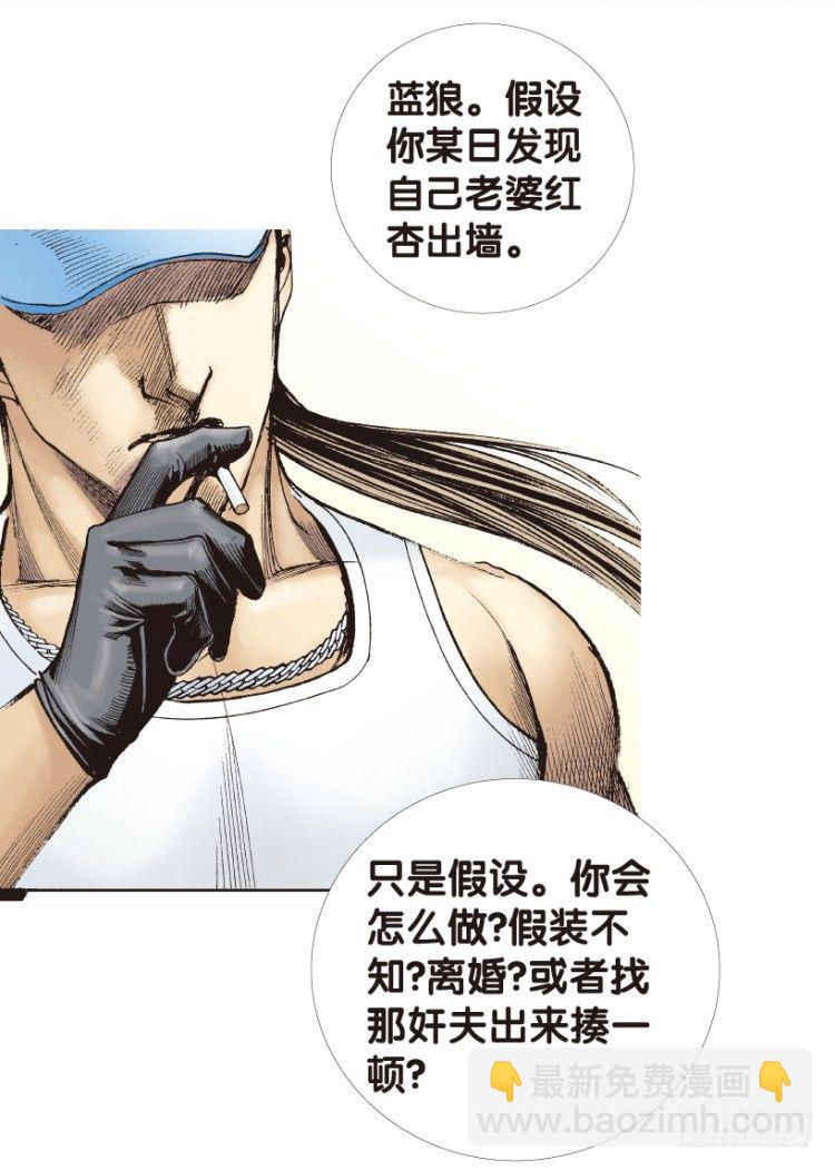 第171话：兄弟13