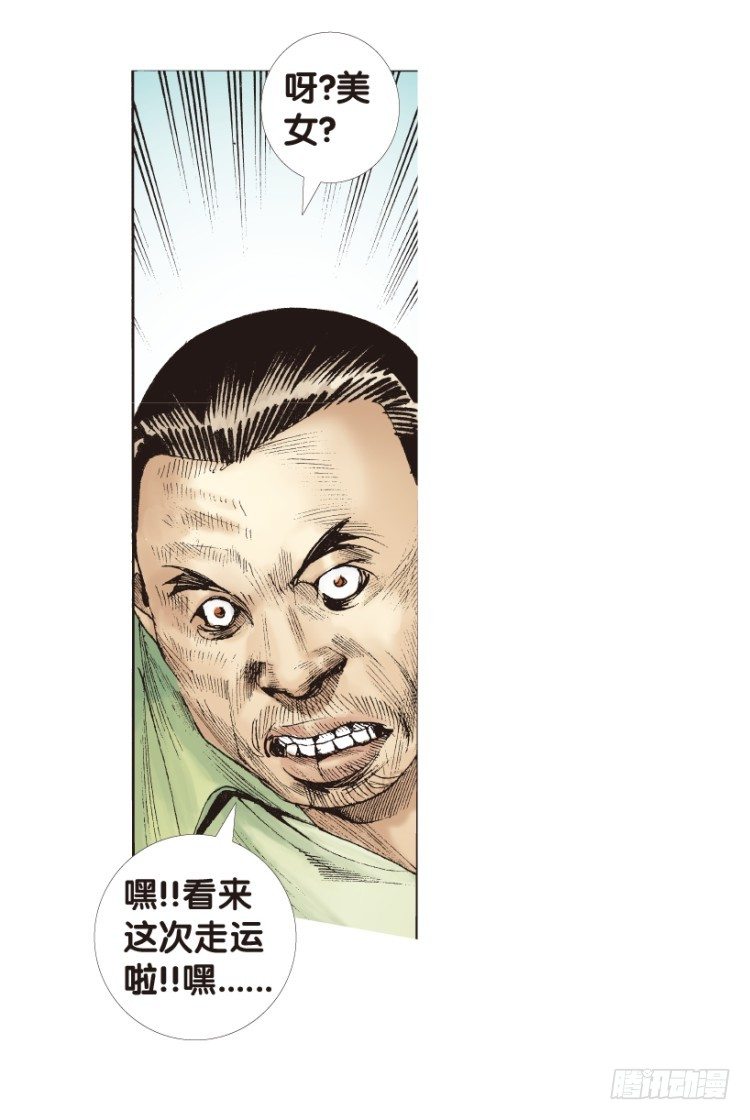 第171话：兄弟155