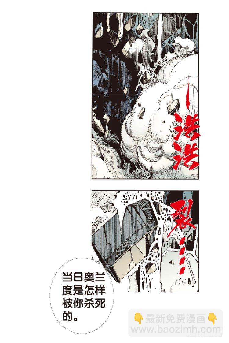 第174话：杀意如狂12