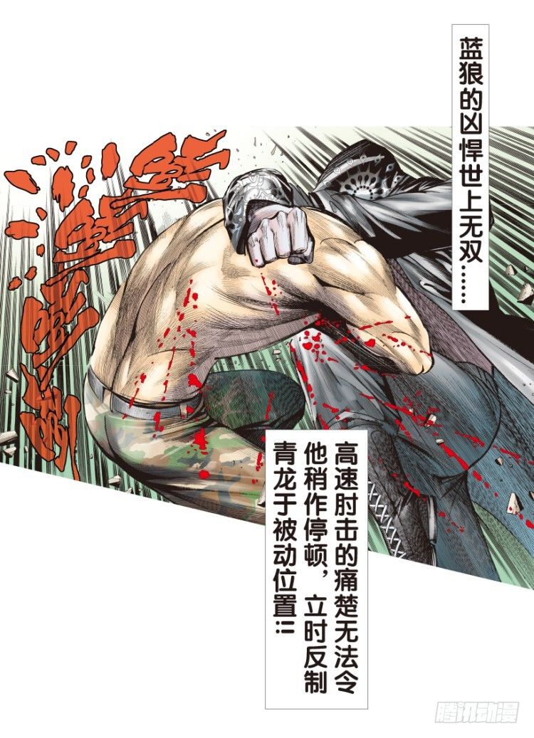 第174话：杀意如狂130