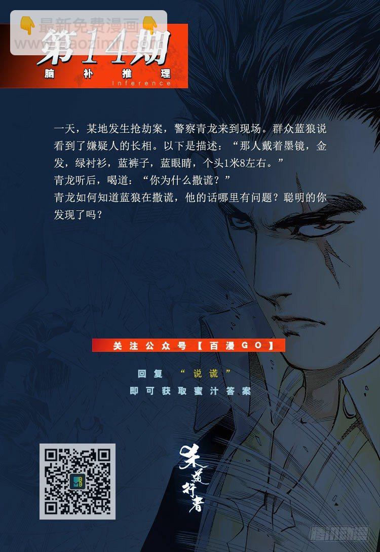 第174话：杀意如狂144