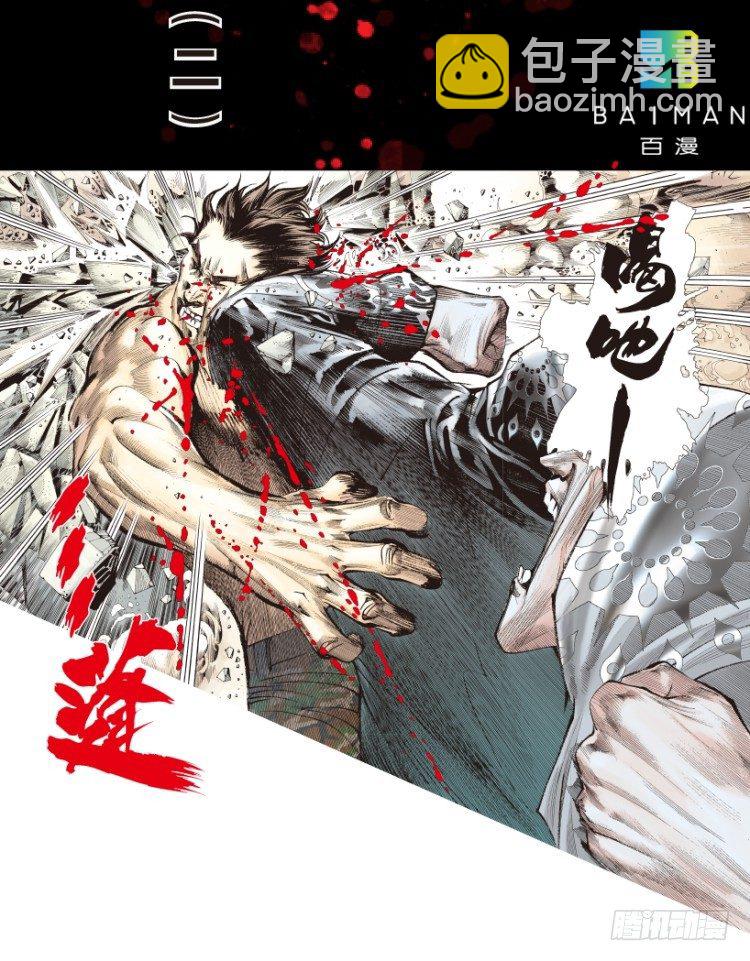 第175话：杀意如狂21