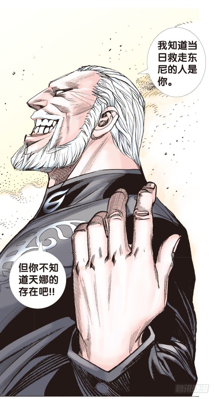 第175话：杀意如狂226