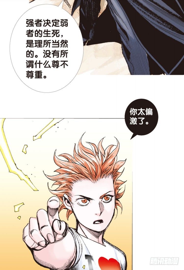 第175话：杀意如狂230