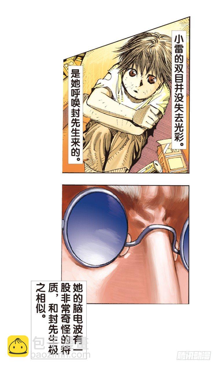 第175话：杀意如狂238