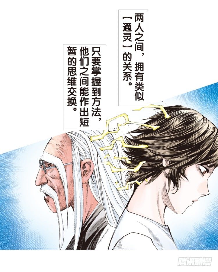 第175话：杀意如狂239