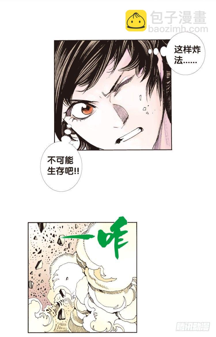 第176话：杀意如狂321