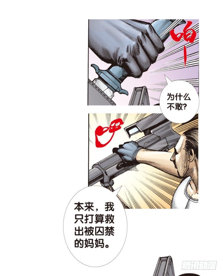 第176话：杀意如狂335