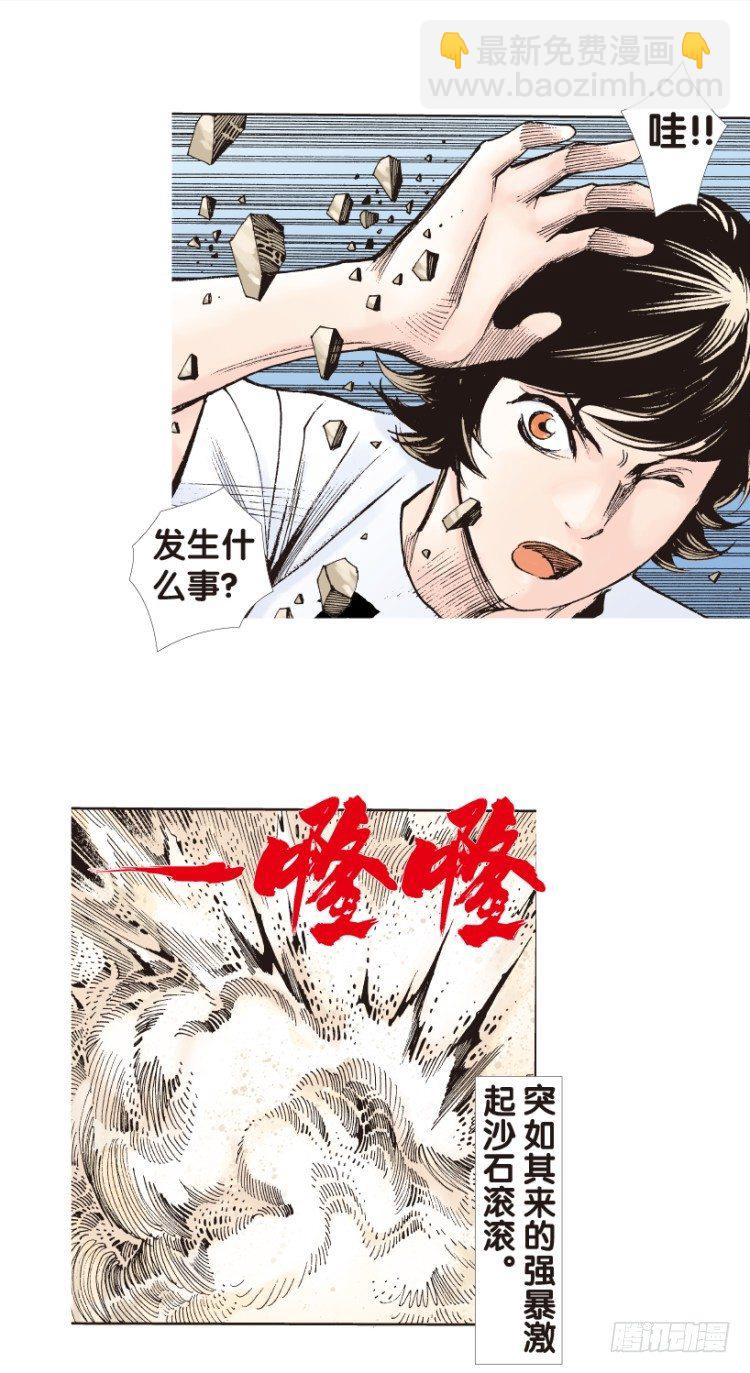 第176话：杀意如狂37