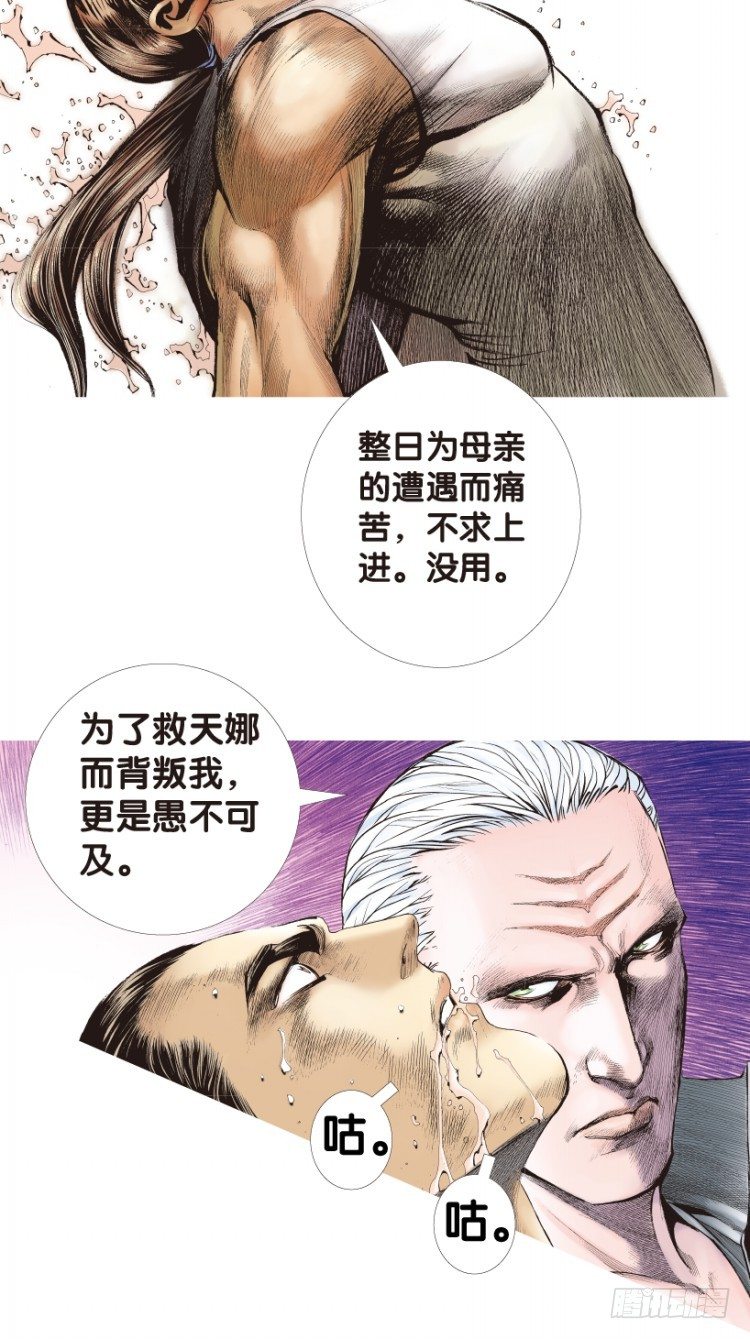 第179话：真相333