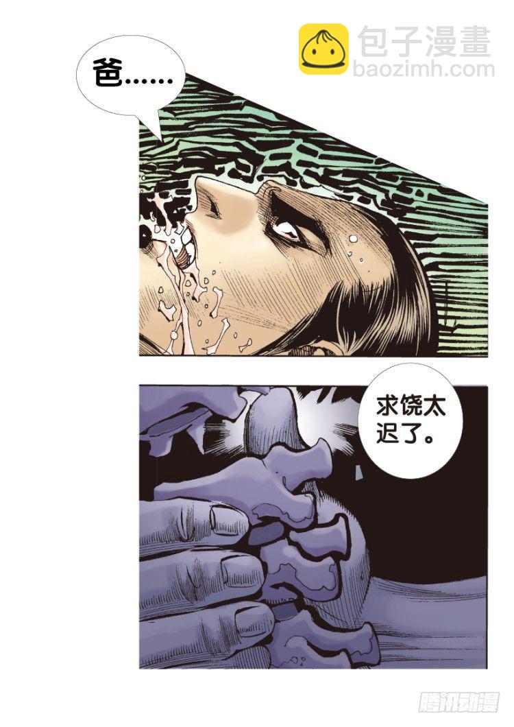 第179话：真相334