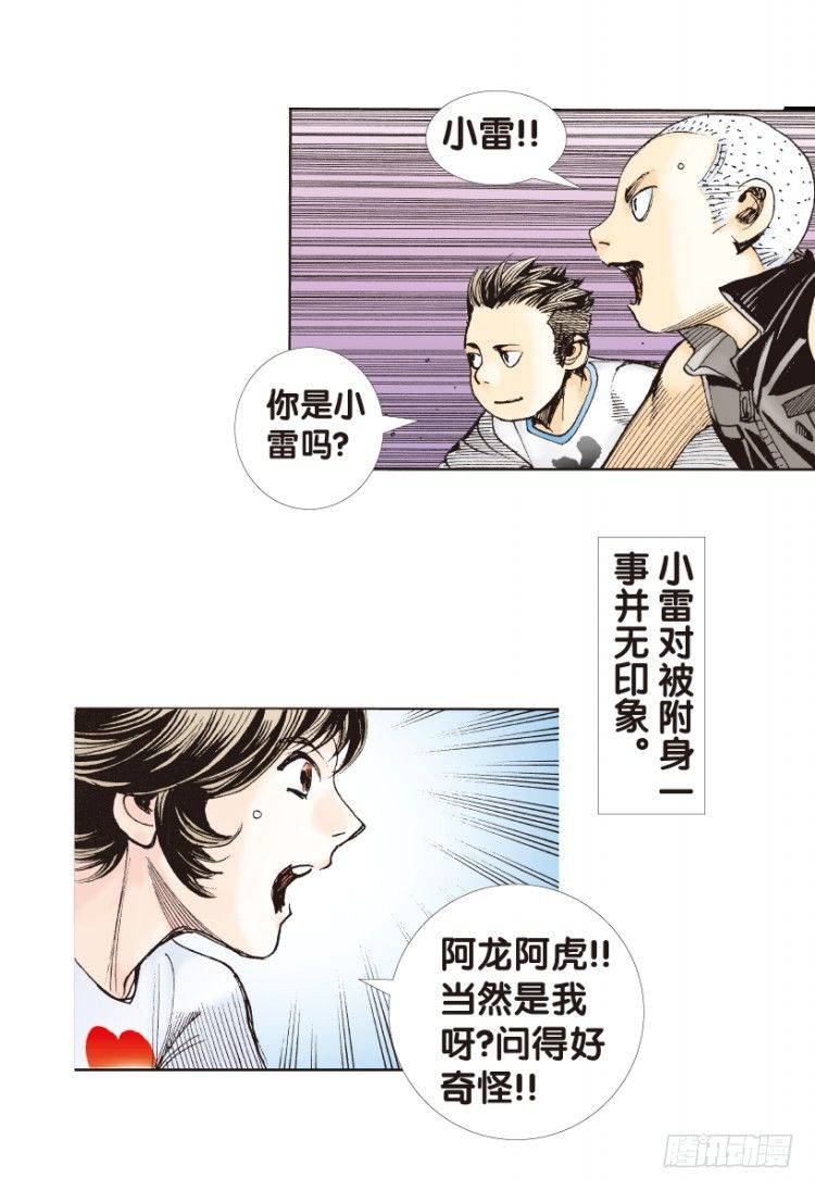 第179话：真相352