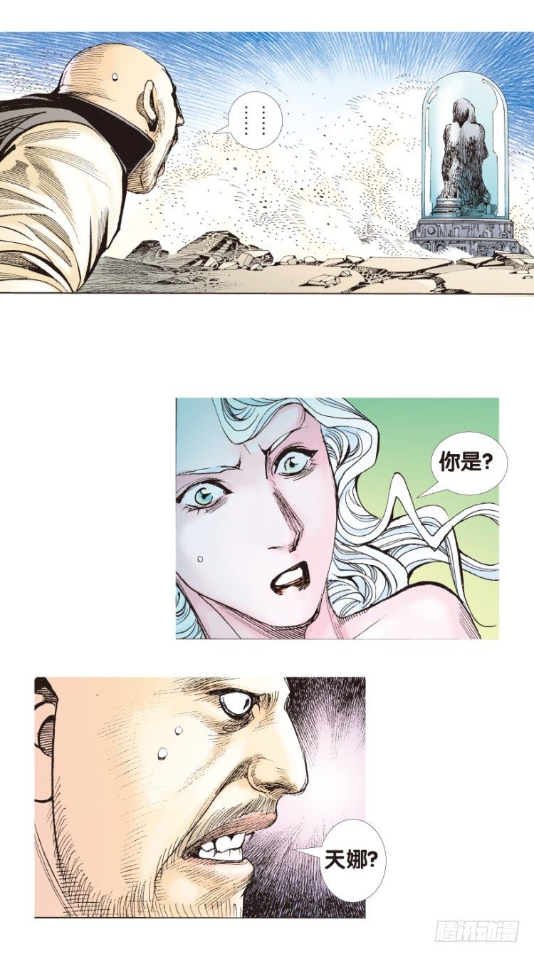 第179话：真相353