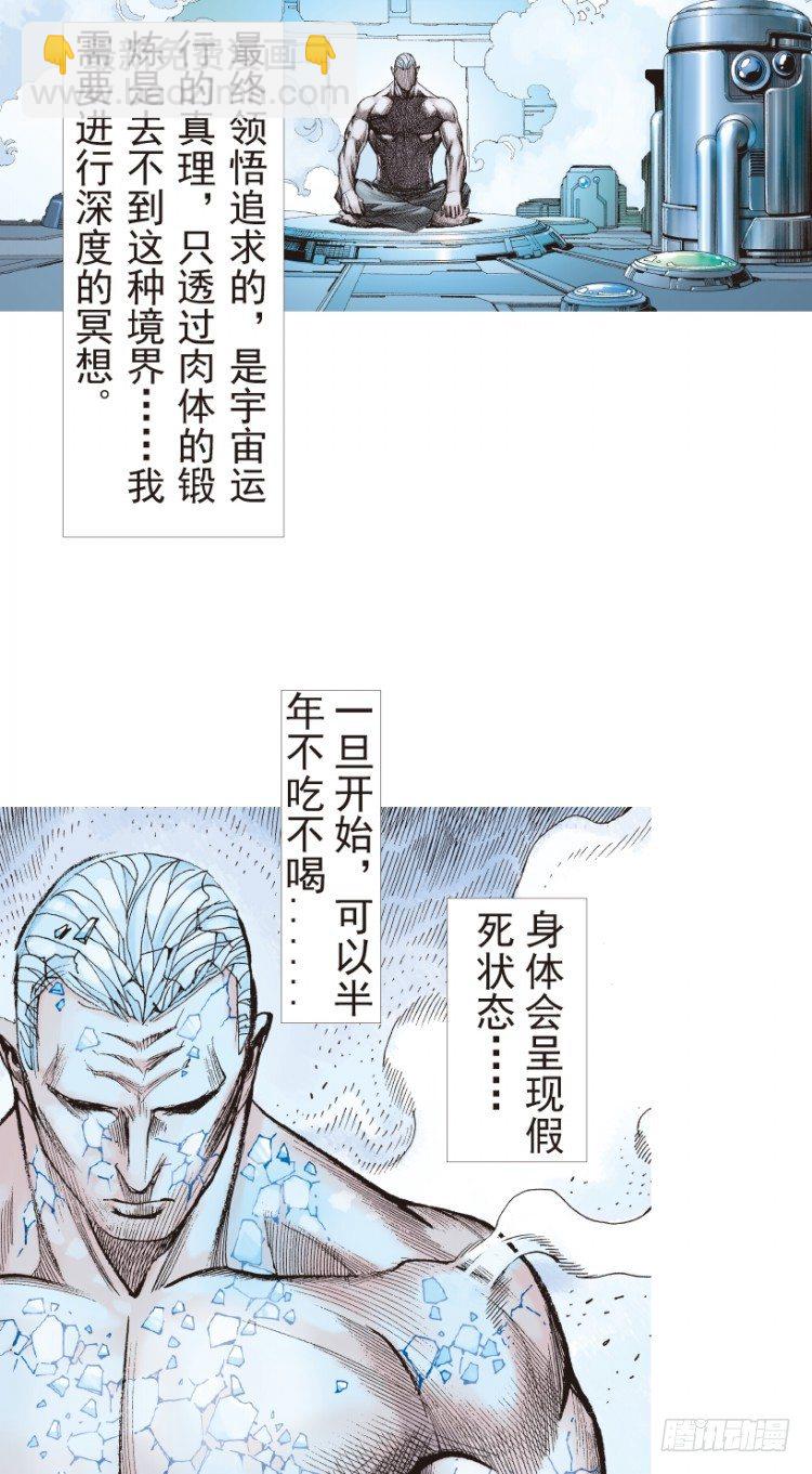 第189话：杀戮时刻17