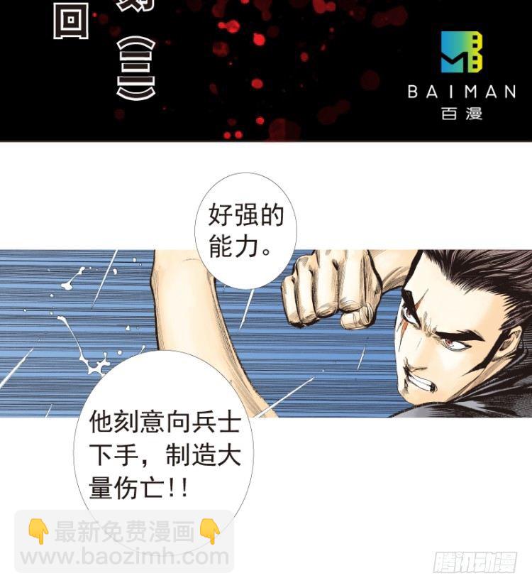 第191话：杀戮时刻31