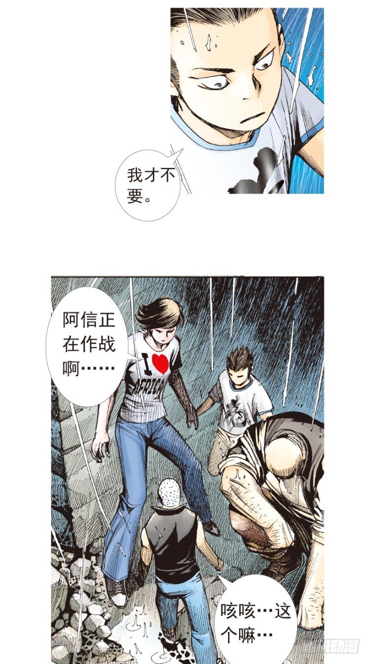 第191话：杀戮时刻320