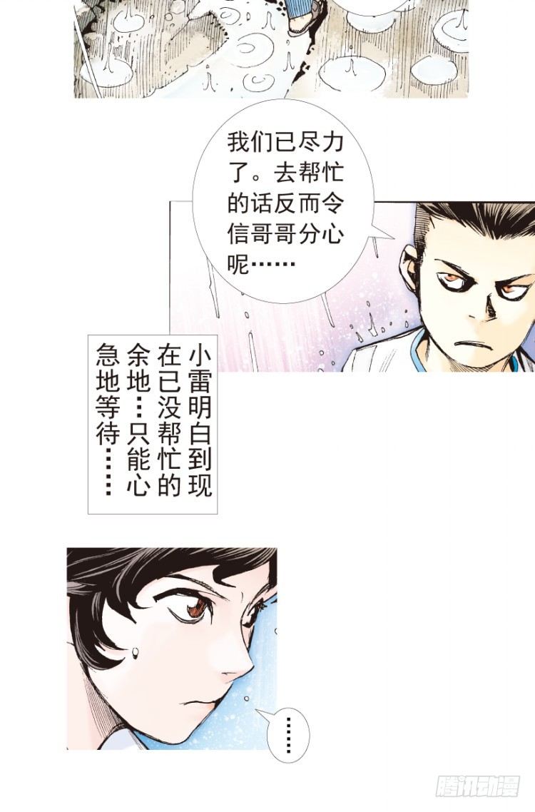 第191话：杀戮时刻321