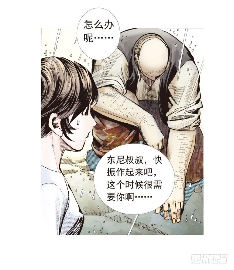 第191话：杀戮时刻322