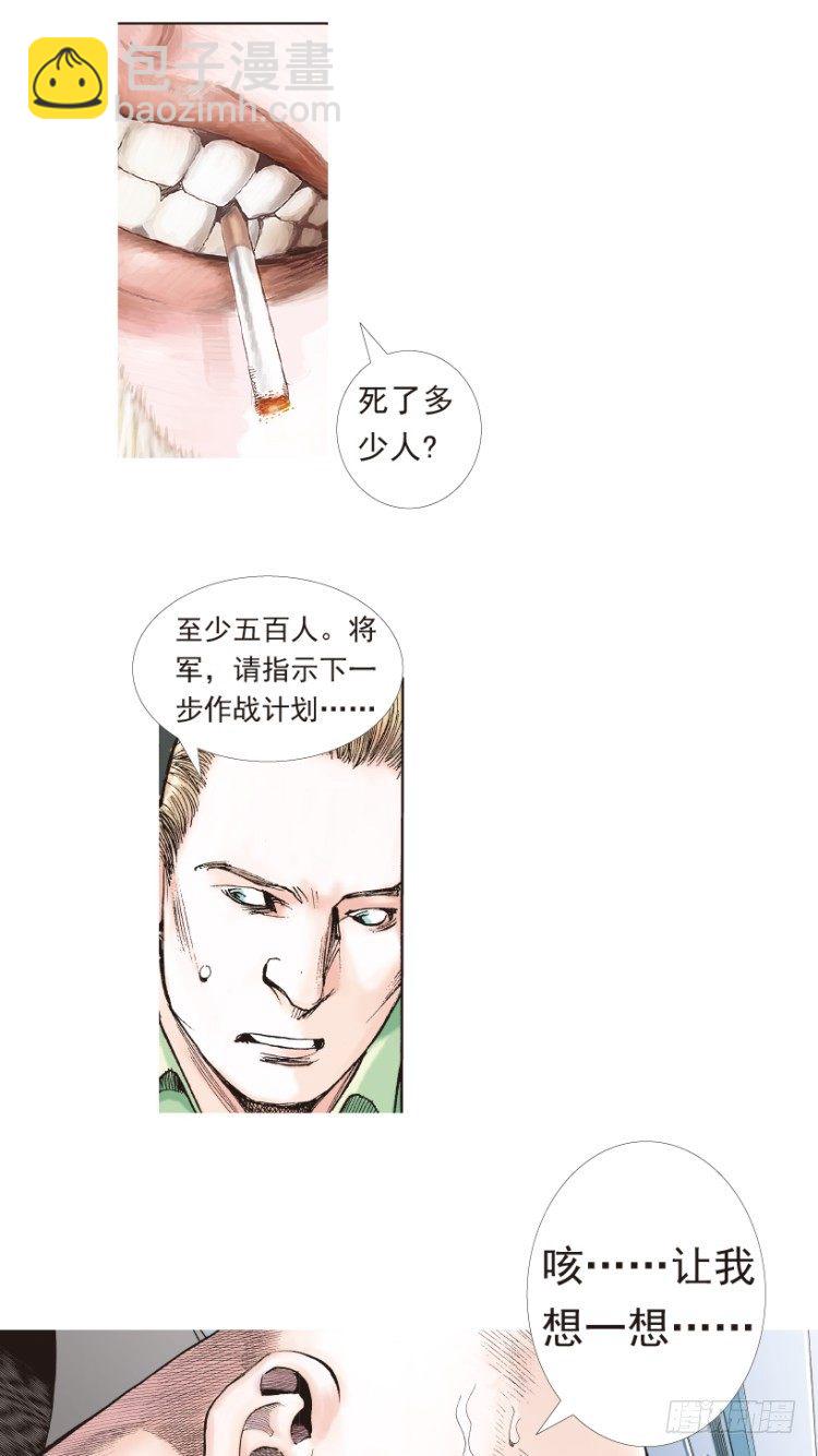 第191话：杀戮时刻325