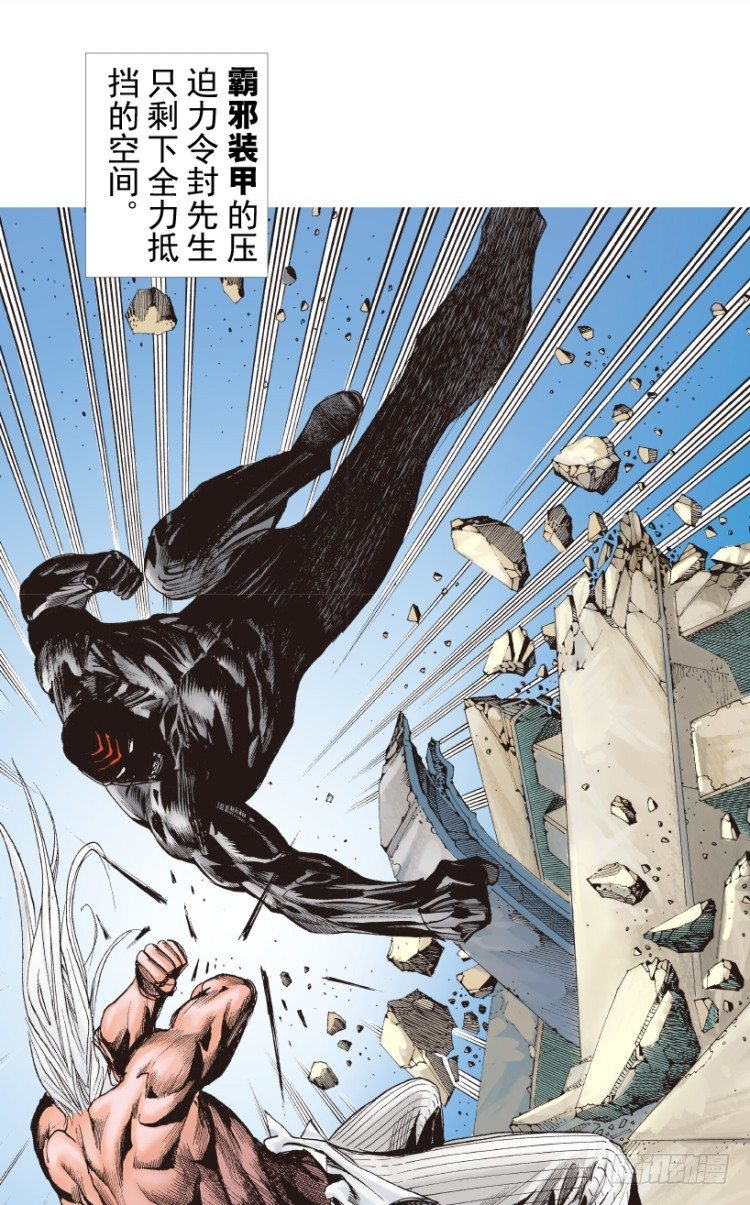 第208话：最强的对决137