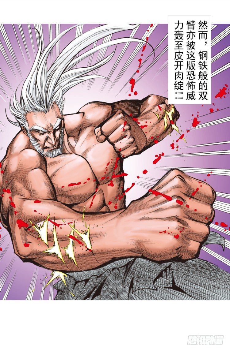 第208话：最强的对决139